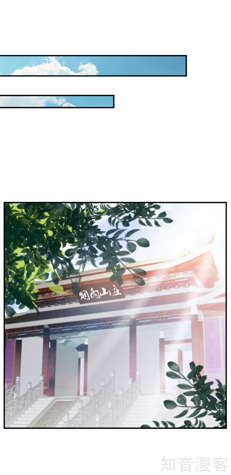 Yêu Giả Vi Vương Chapter 63 - 11