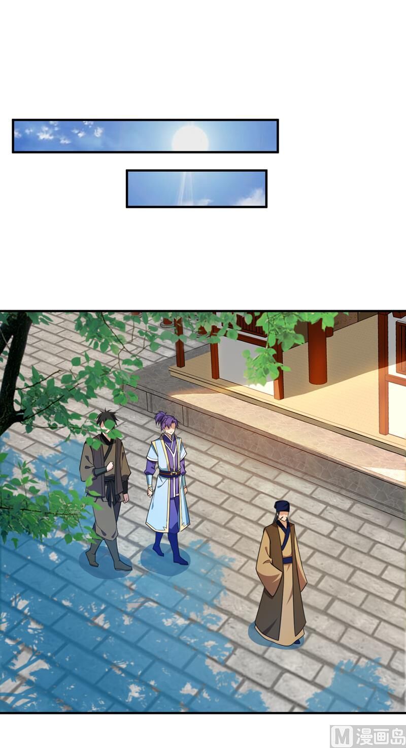 Yêu Giả Vi Vương Chapter 66 - 26