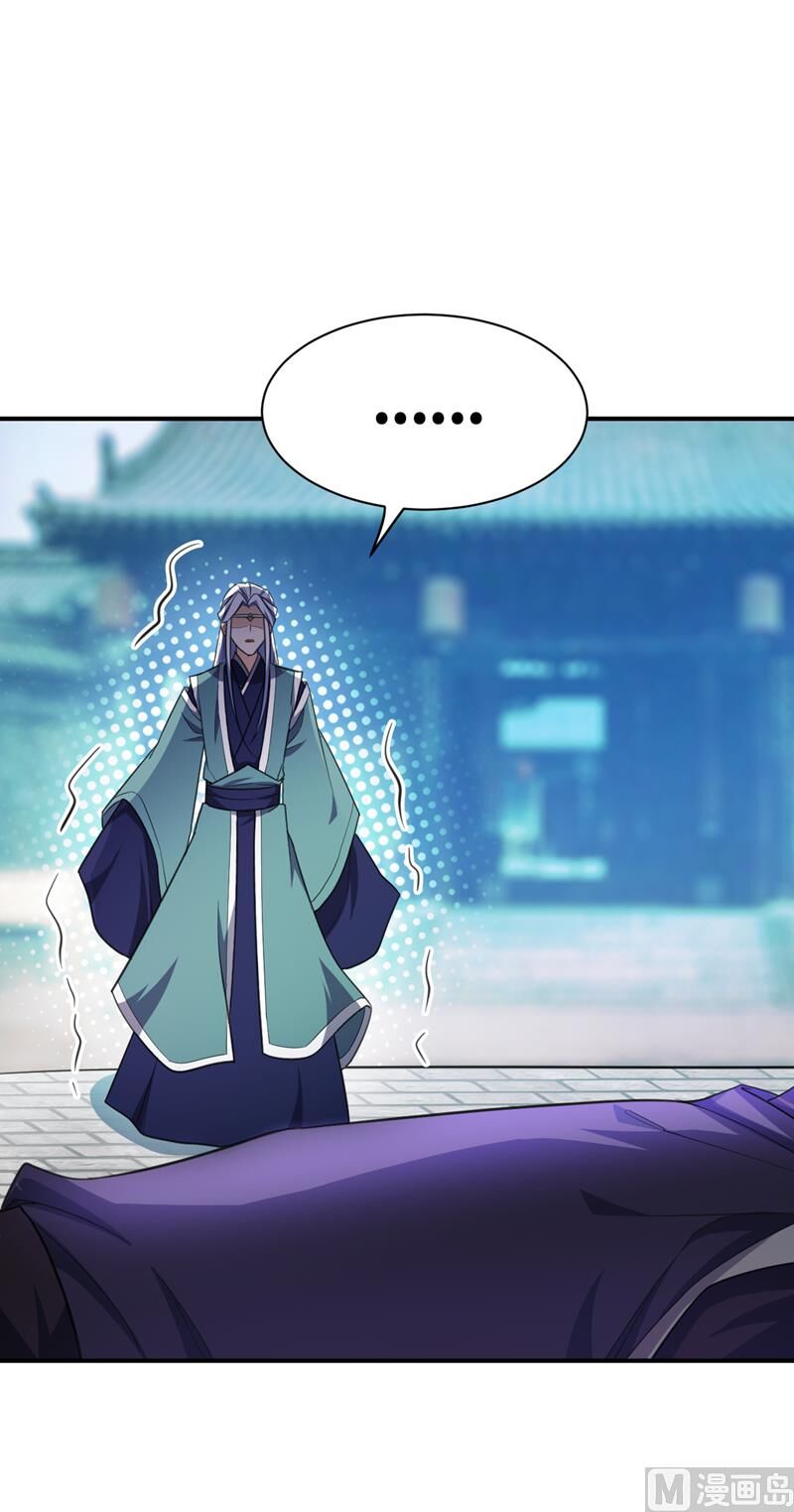 Yêu Giả Vi Vương Chapter 67 - 20