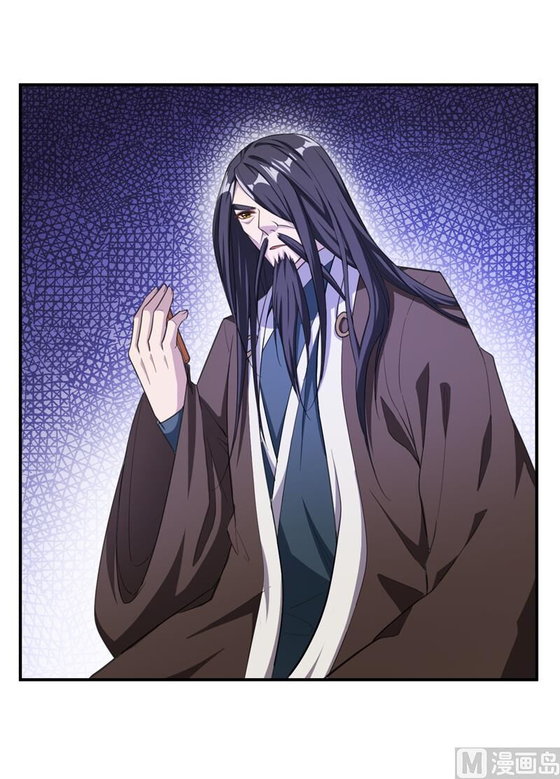 Yêu Giả Vi Vương Chapter 68 - 8