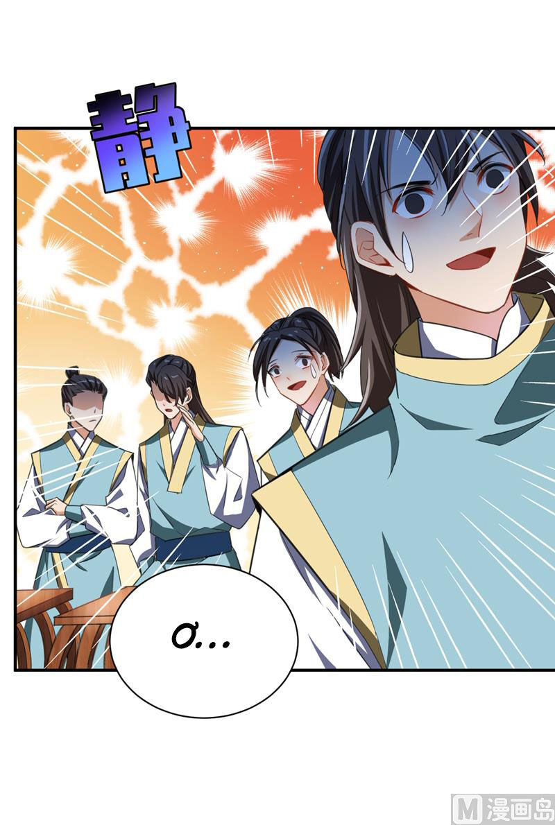 Yêu Giả Vi Vương Chapter 70 - 18