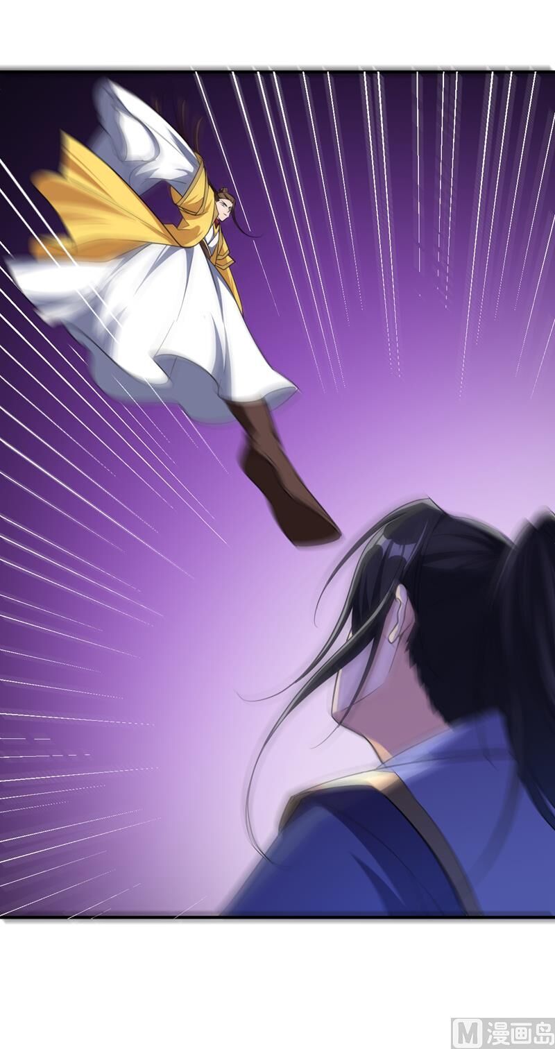 Yêu Giả Vi Vương Chapter 70 - 35