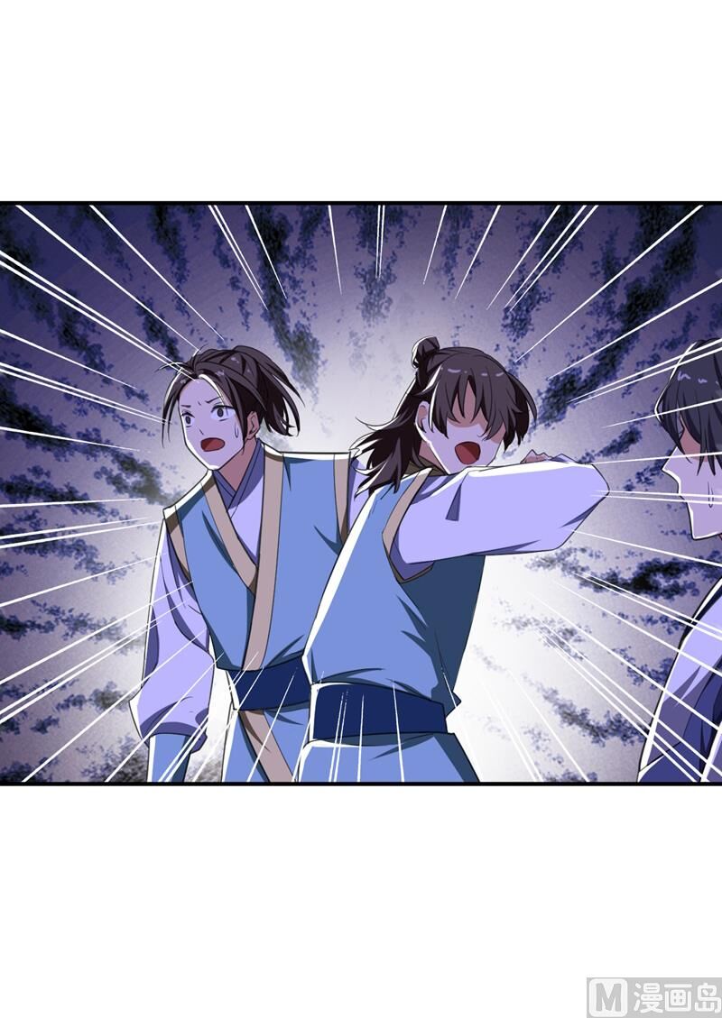 Yêu Giả Vi Vương Chapter 70 - 39