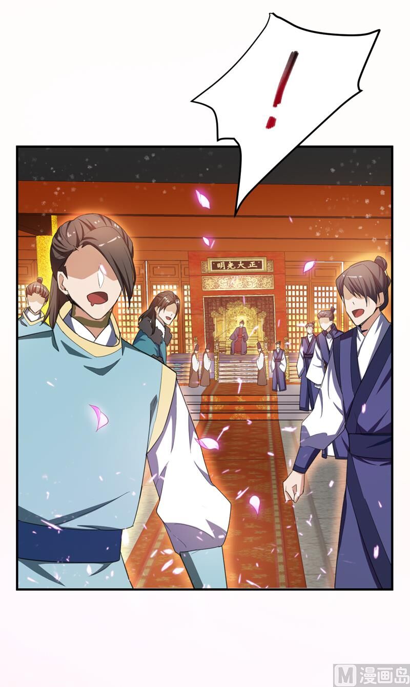 Yêu Giả Vi Vương Chapter 70 - 6