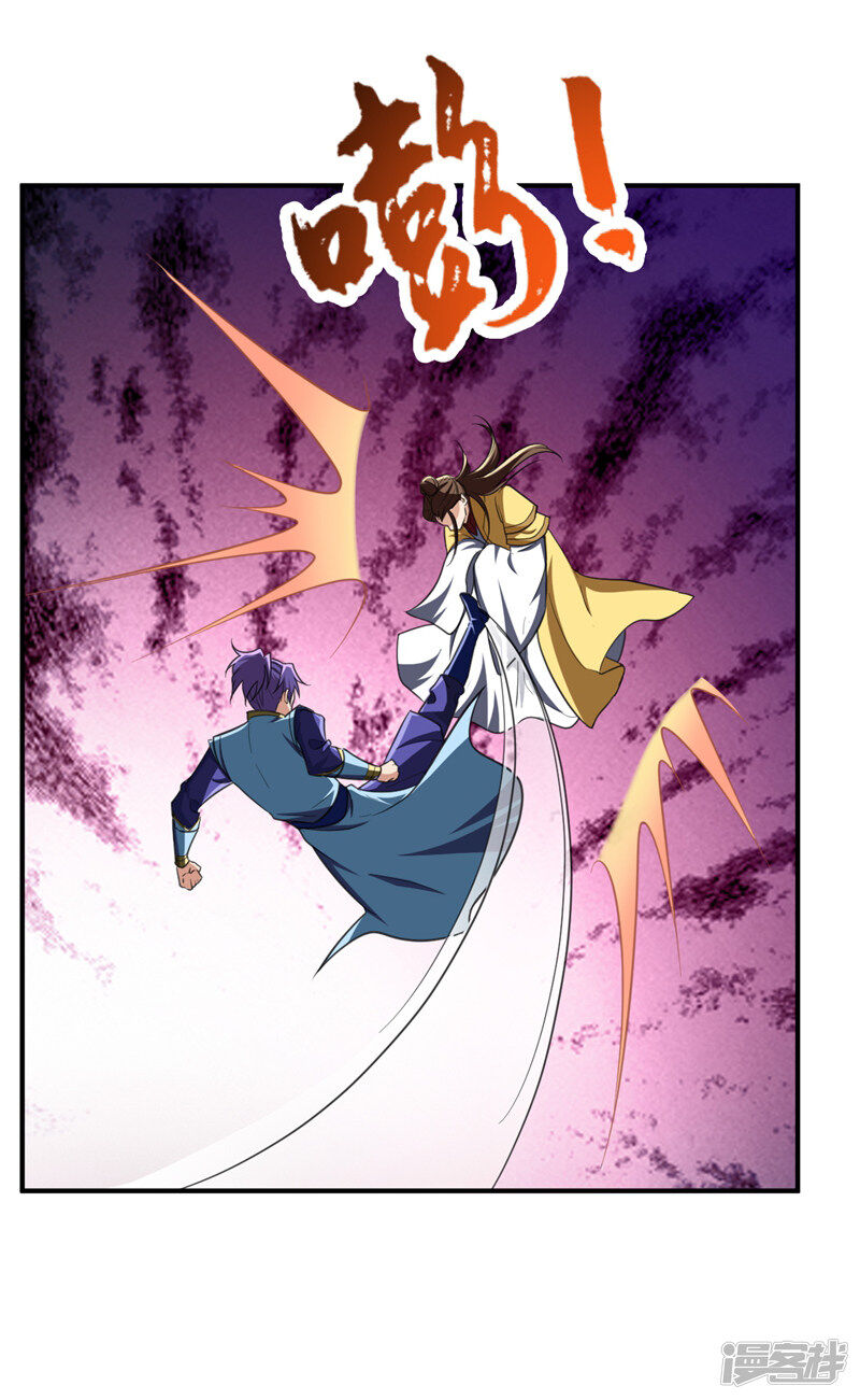 Yêu Giả Vi Vương Chapter 71 - 29