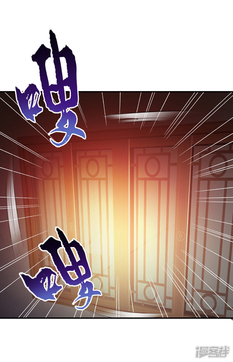 Yêu Giả Vi Vương Chapter 72 - 35