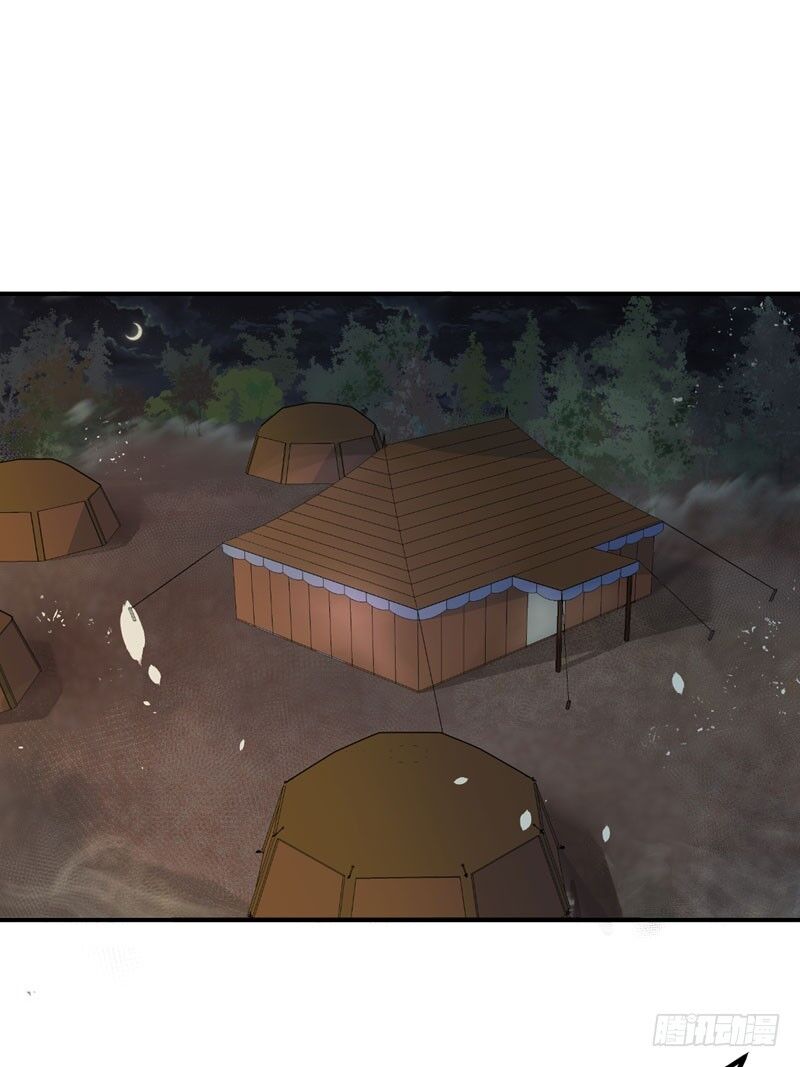 Yêu Giả Vi Vương Chapter 80 - 7