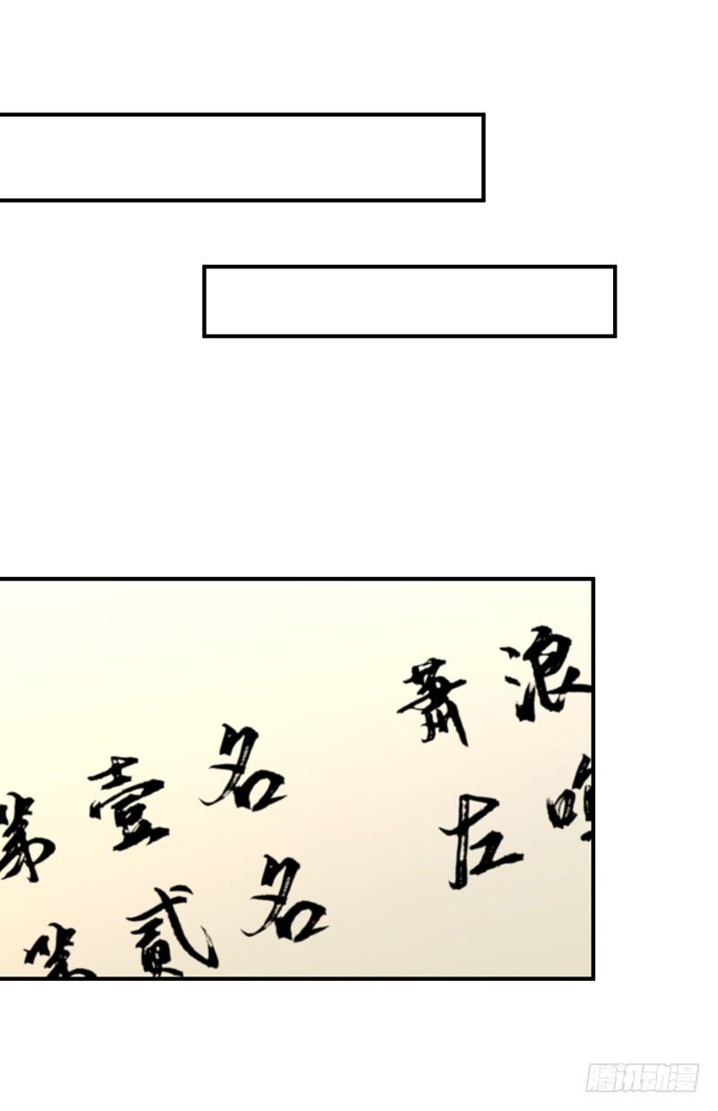 Yêu Giả Vi Vương Chapter 83 - 29