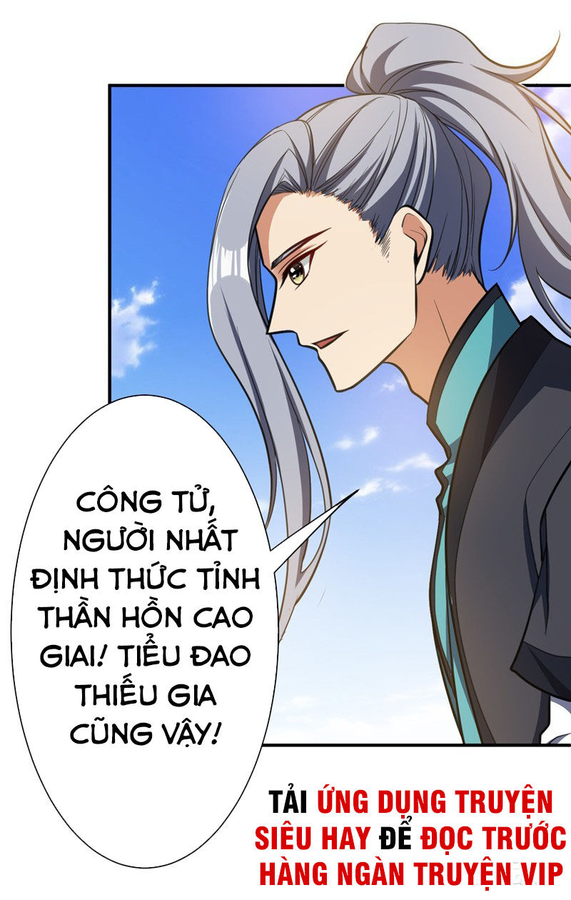 Yêu Giả Vi Vương Chapter 84 - 32