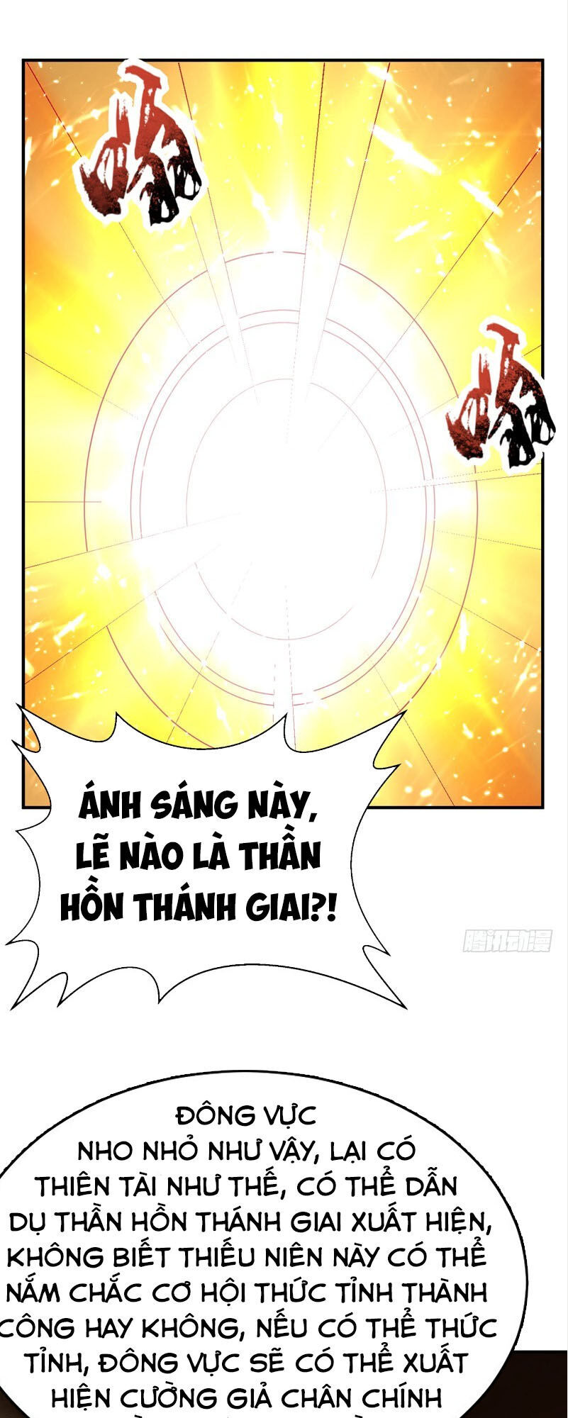 Yêu Giả Vi Vương Chapter 95 - 17