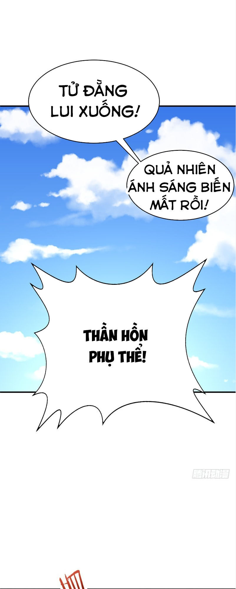 Yêu Giả Vi Vương Chapter 97 - 13