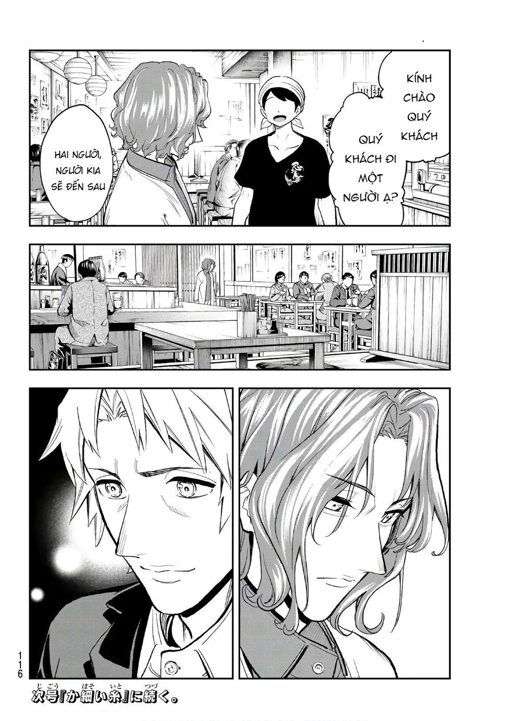 Runway De Waratte Chapter 100 - 23