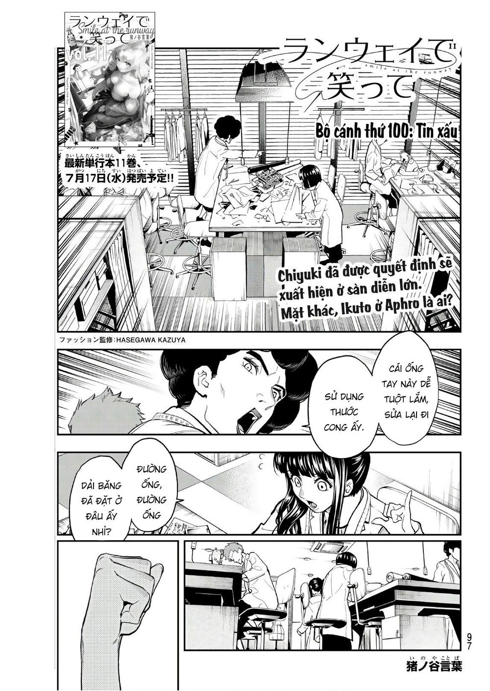 Runway De Waratte Chapter 100 - 4