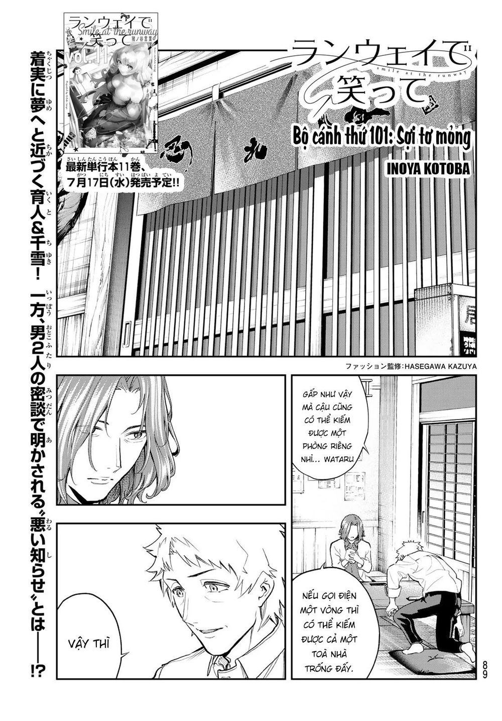 Runway De Waratte Chapter 101 - 5