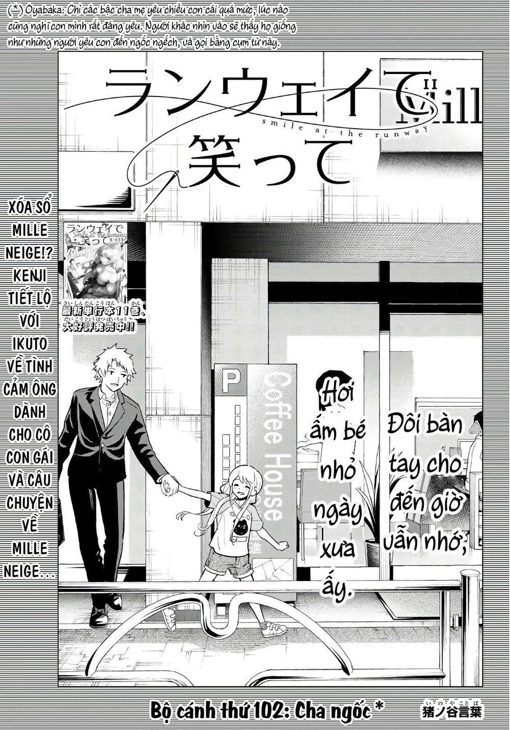 Runway De Waratte Chapter 102 - 4