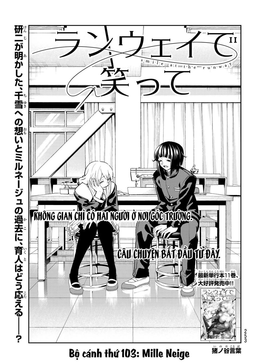 Runway De Waratte Chapter 103 - 4