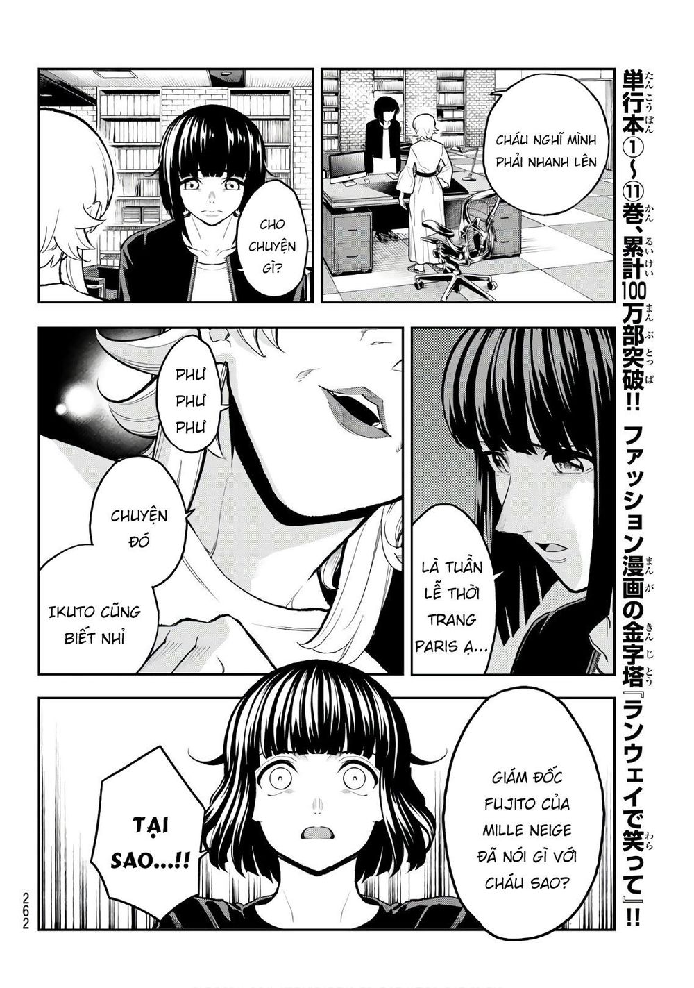 Runway De Waratte Chapter 104 - 17