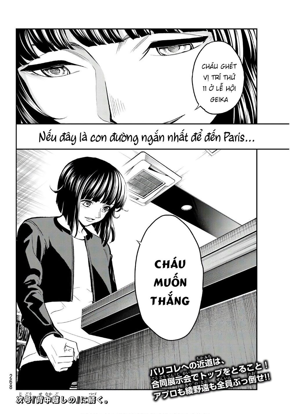 Runway De Waratte Chapter 104 - 23