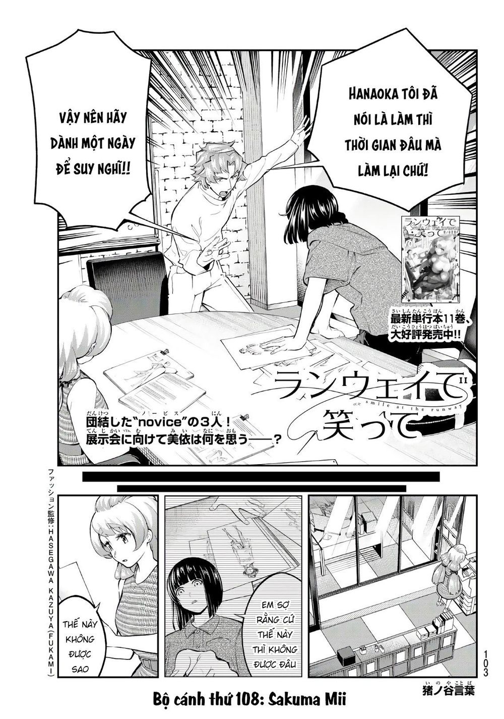 Runway De Waratte Chapter 108 - 4