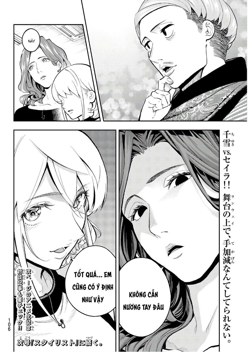 Runway De Waratte Chapter 109 - 23