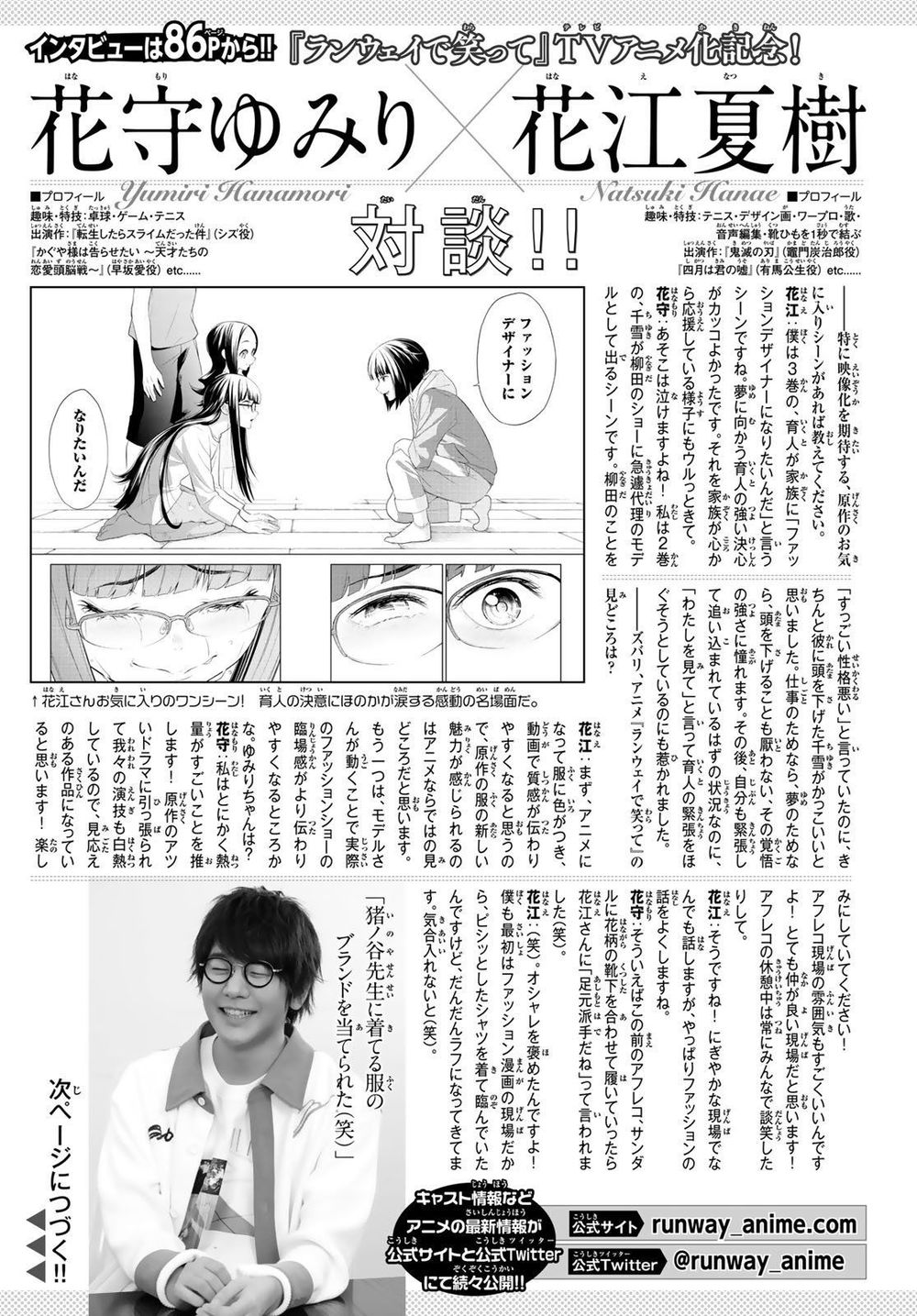 Runway De Waratte Chapter 109 - 24