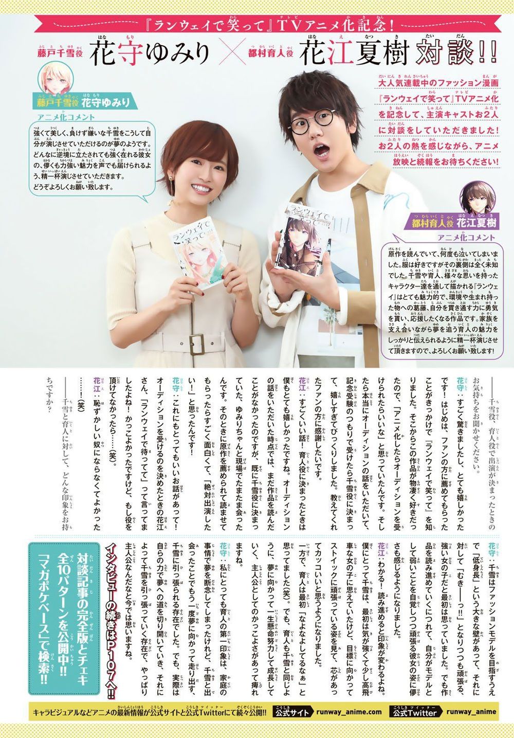 Runway De Waratte Chapter 109 - 5