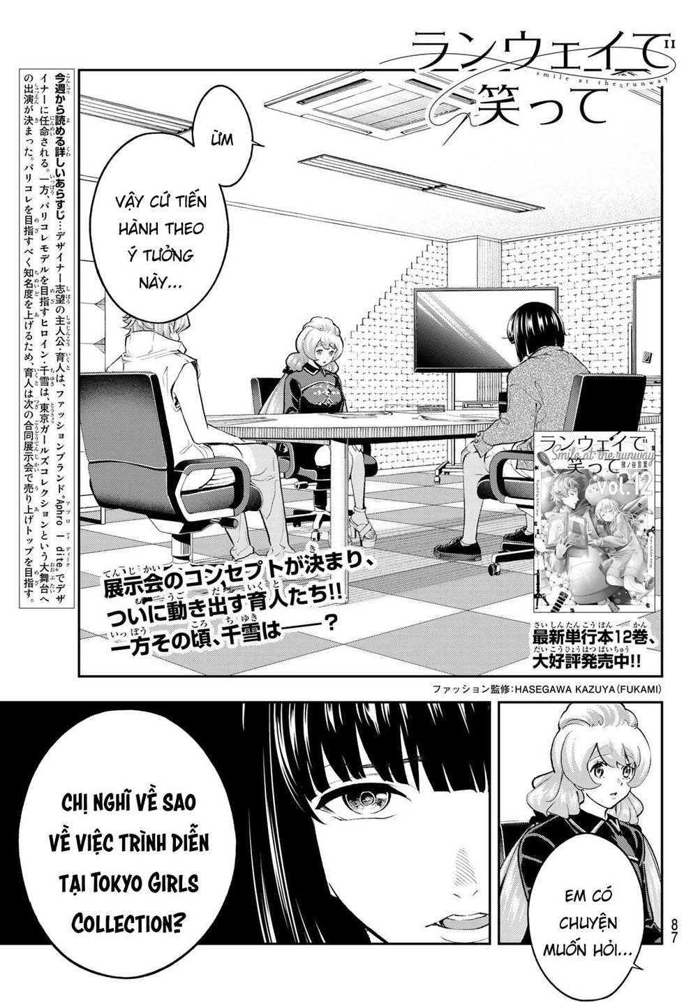 Runway De Waratte Chapter 109 - 6
