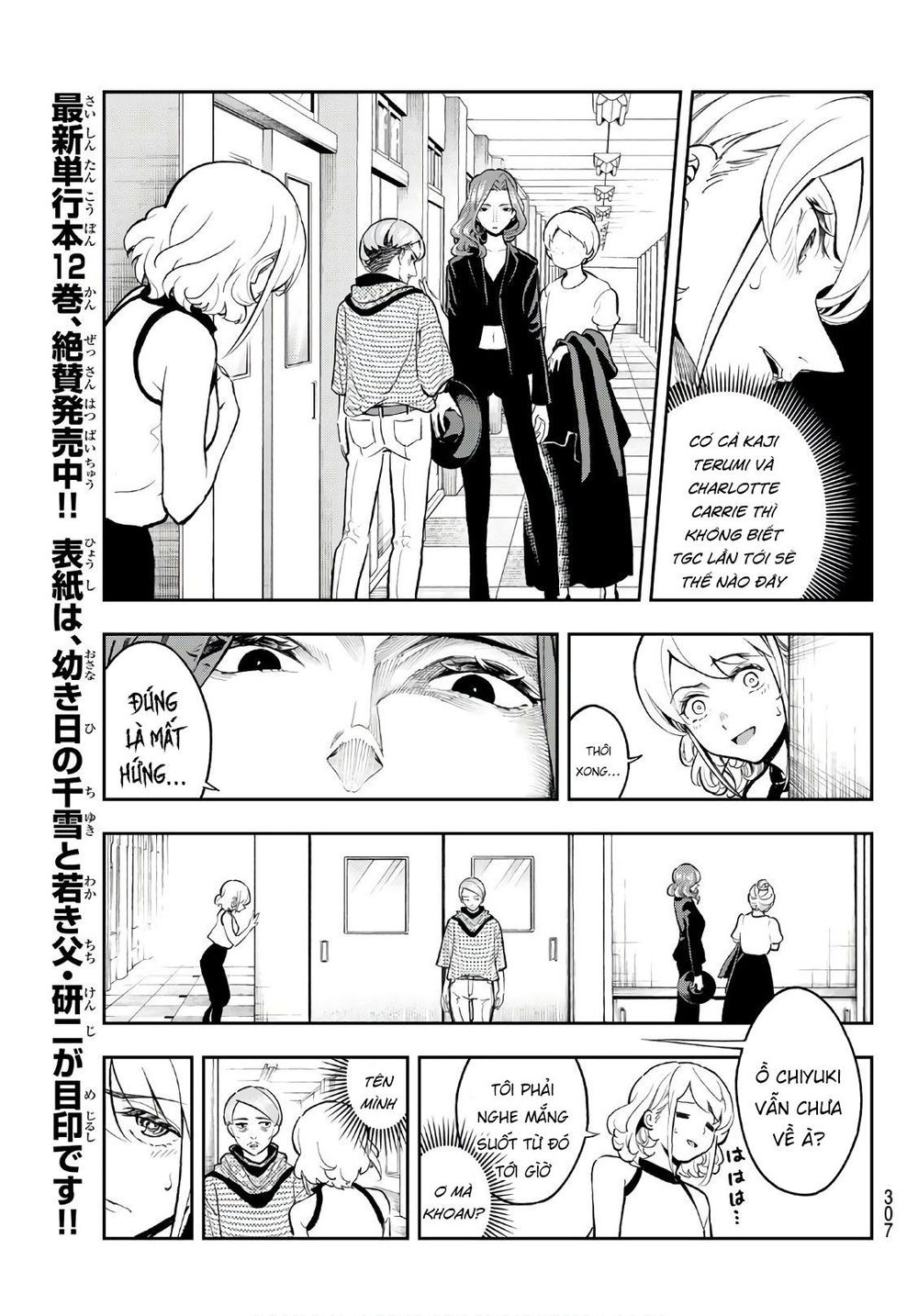 Runway De Waratte Chapter 110 - 12