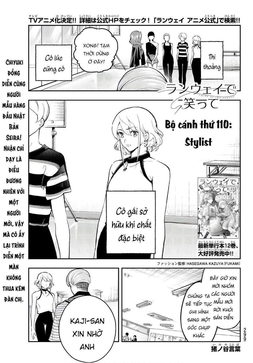 Runway De Waratte Chapter 110 - 4