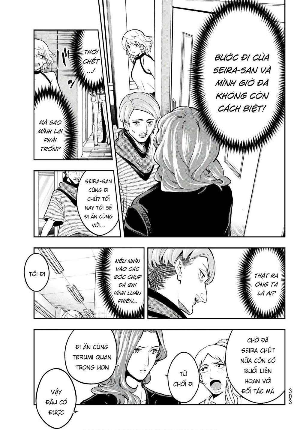 Runway De Waratte Chapter 110 - 8