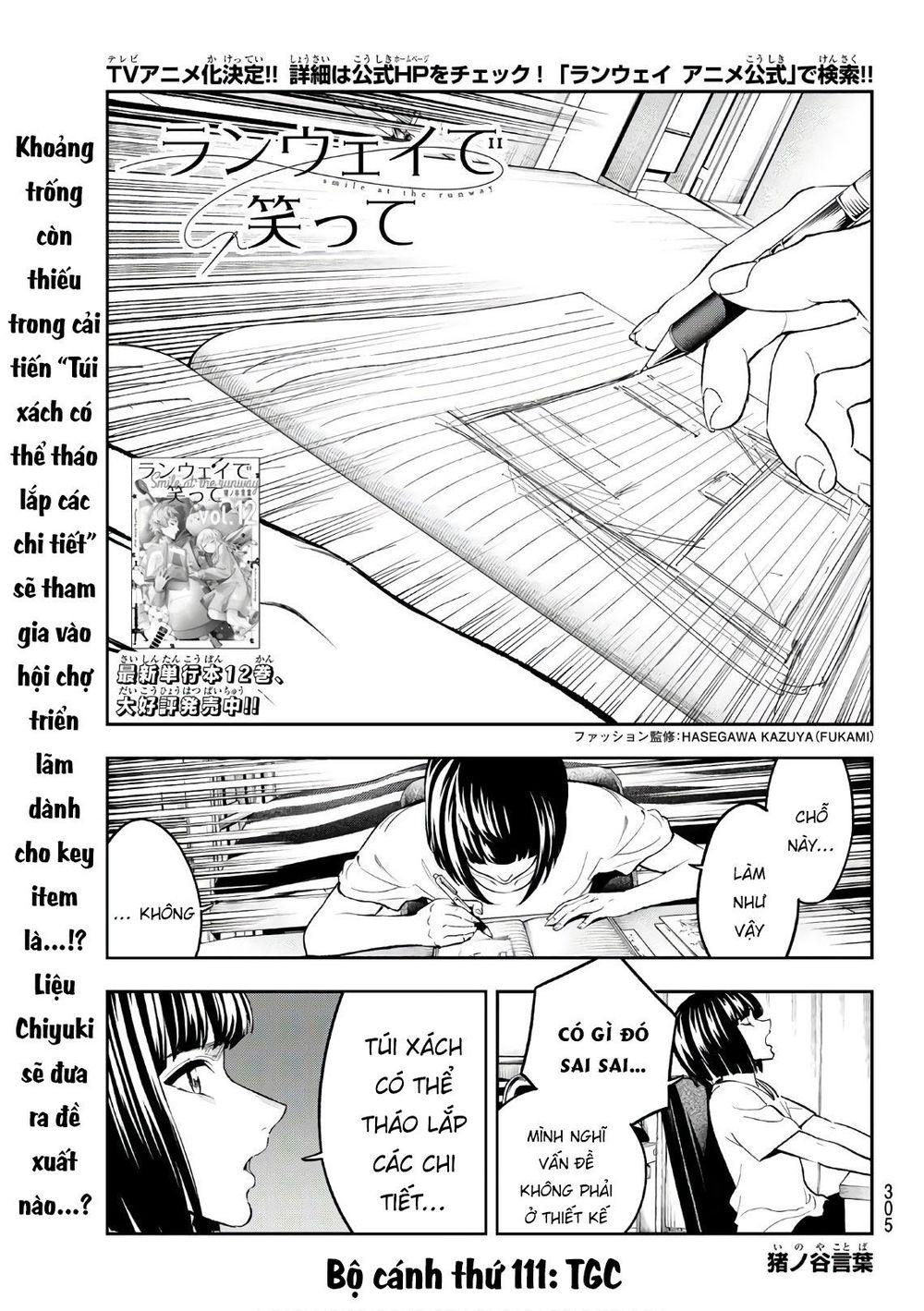 Runway De Waratte Chapter 111 - 4