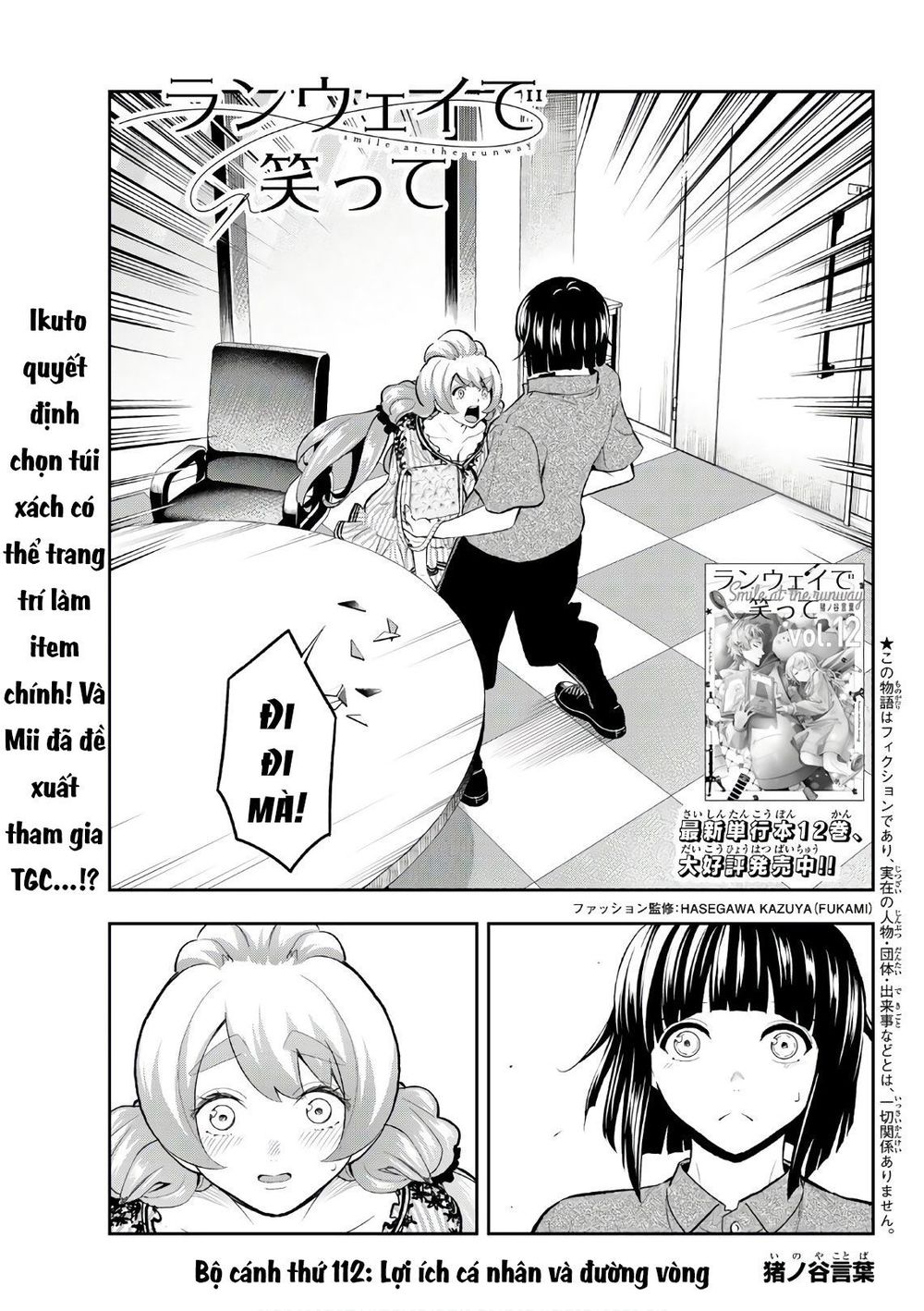 Runway De Waratte Chapter 112 - 4