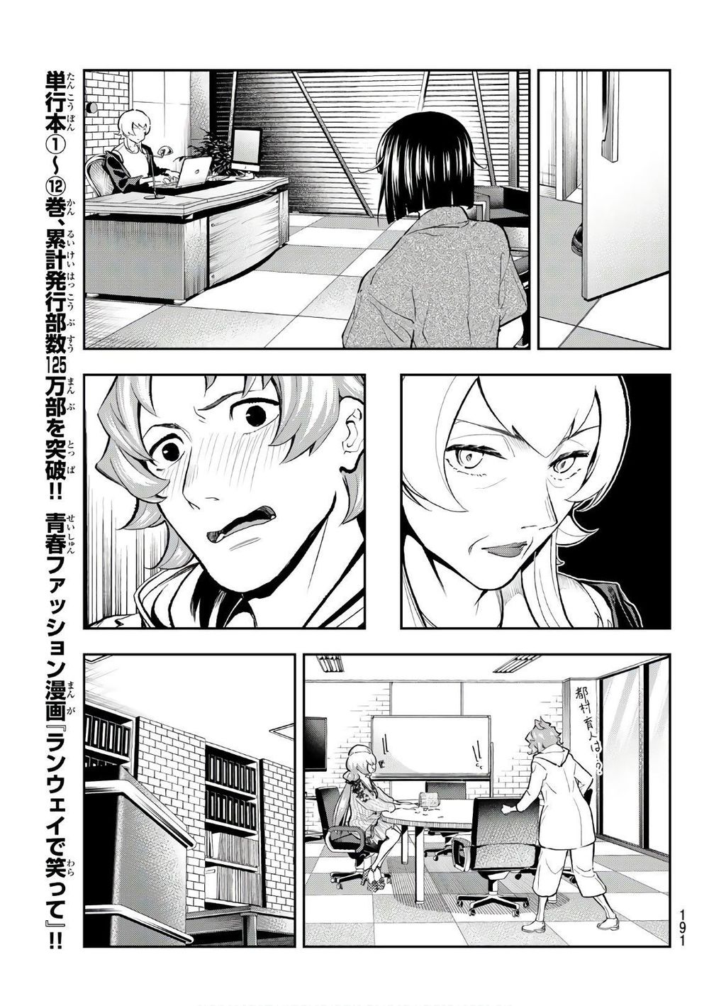 Runway De Waratte Chapter 112 - 8