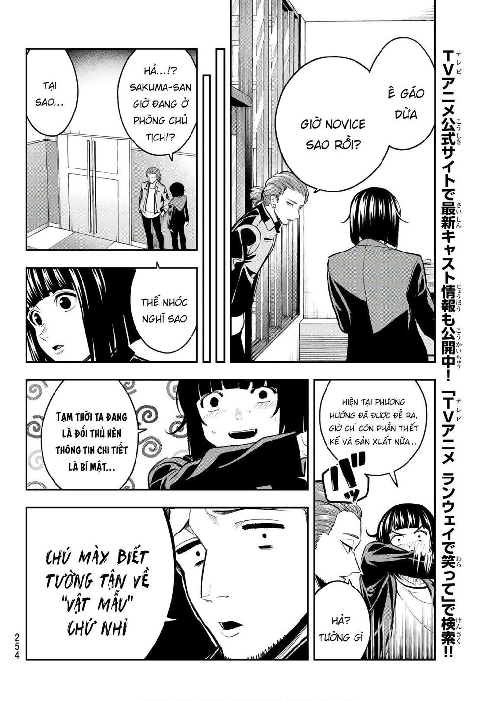 Runway De Waratte Chapter 113 - 15