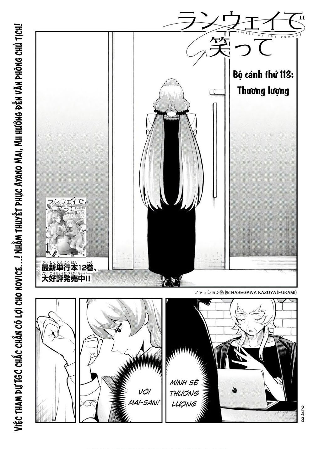 Runway De Waratte Chapter 113 - 4