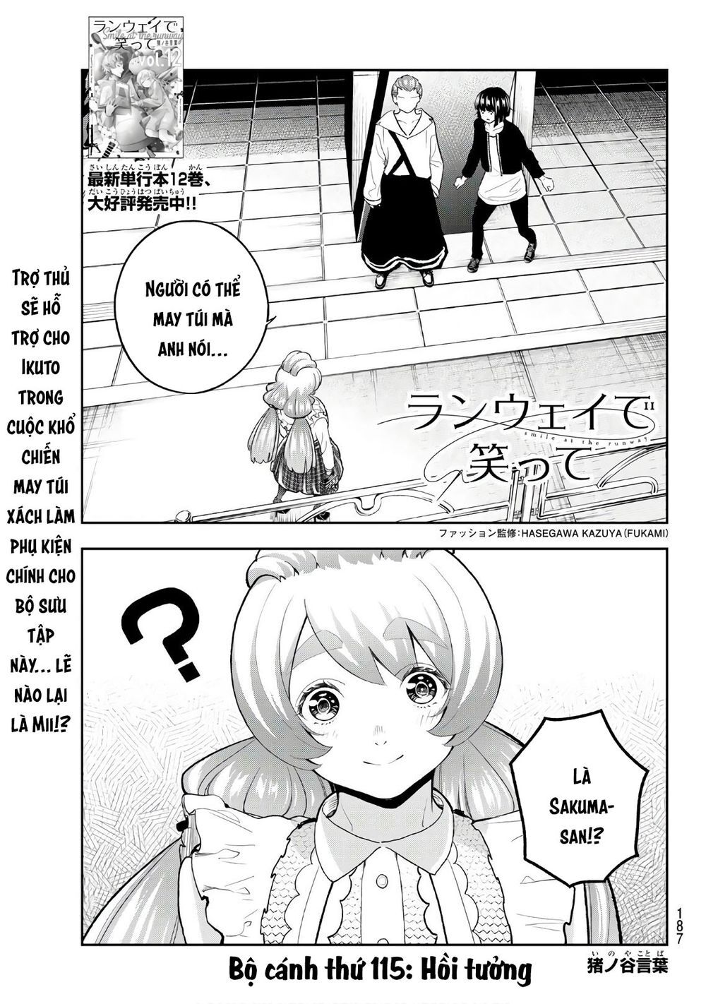 Runway De Waratte Chapter 115 - 4