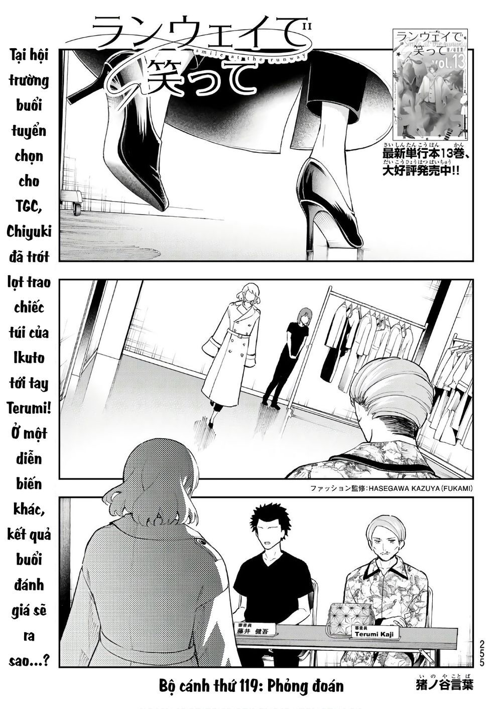 Runway De Waratte Chapter 119 - 4