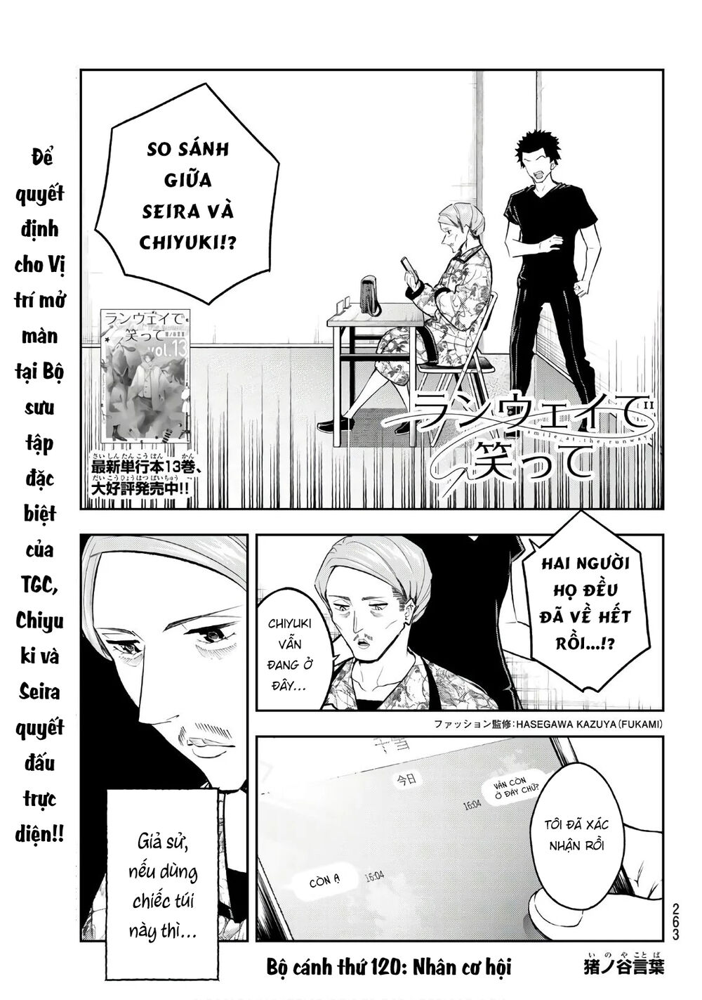 Runway De Waratte Chapter 120 - 4