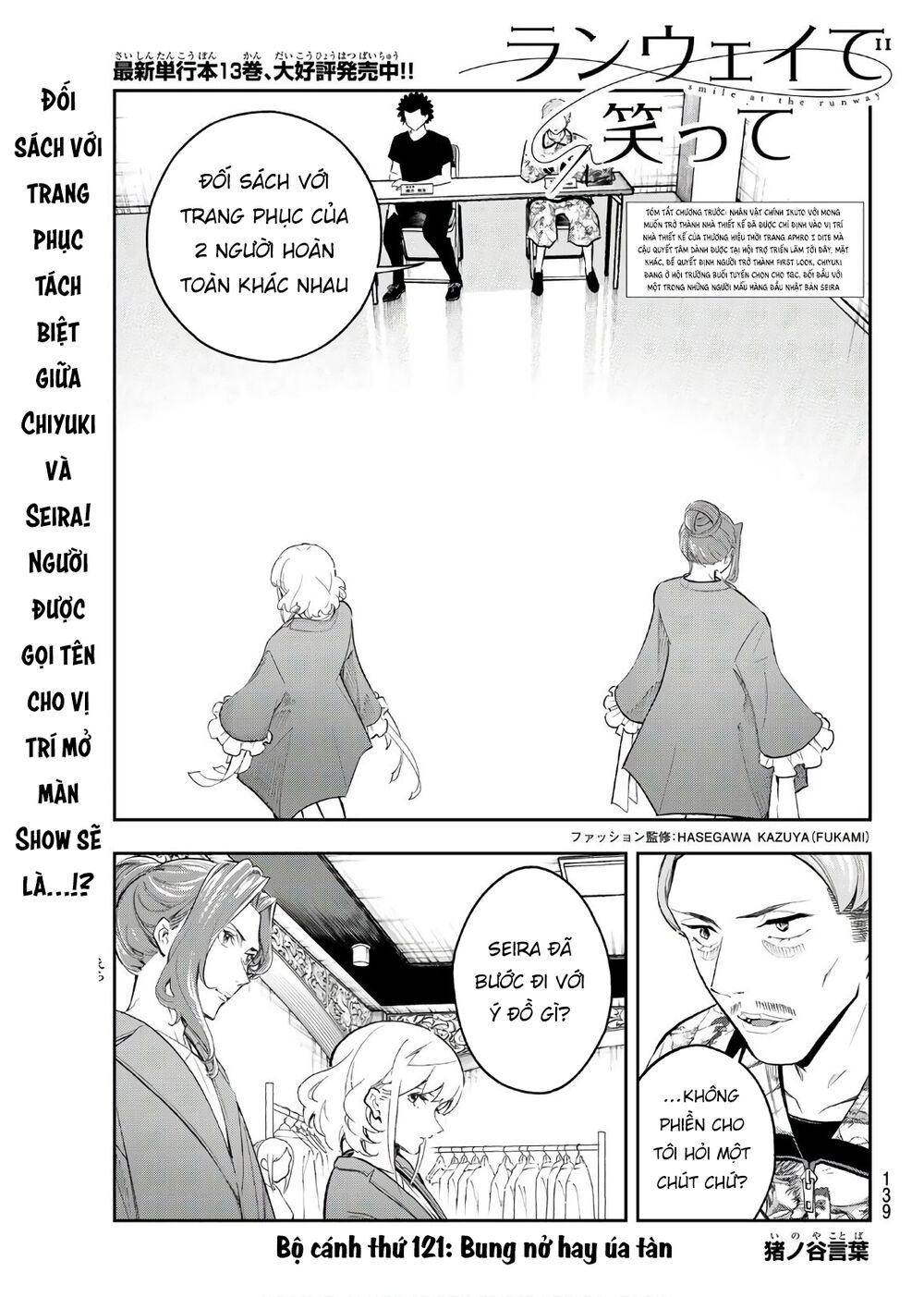 Runway De Waratte Chapter 121 - 4