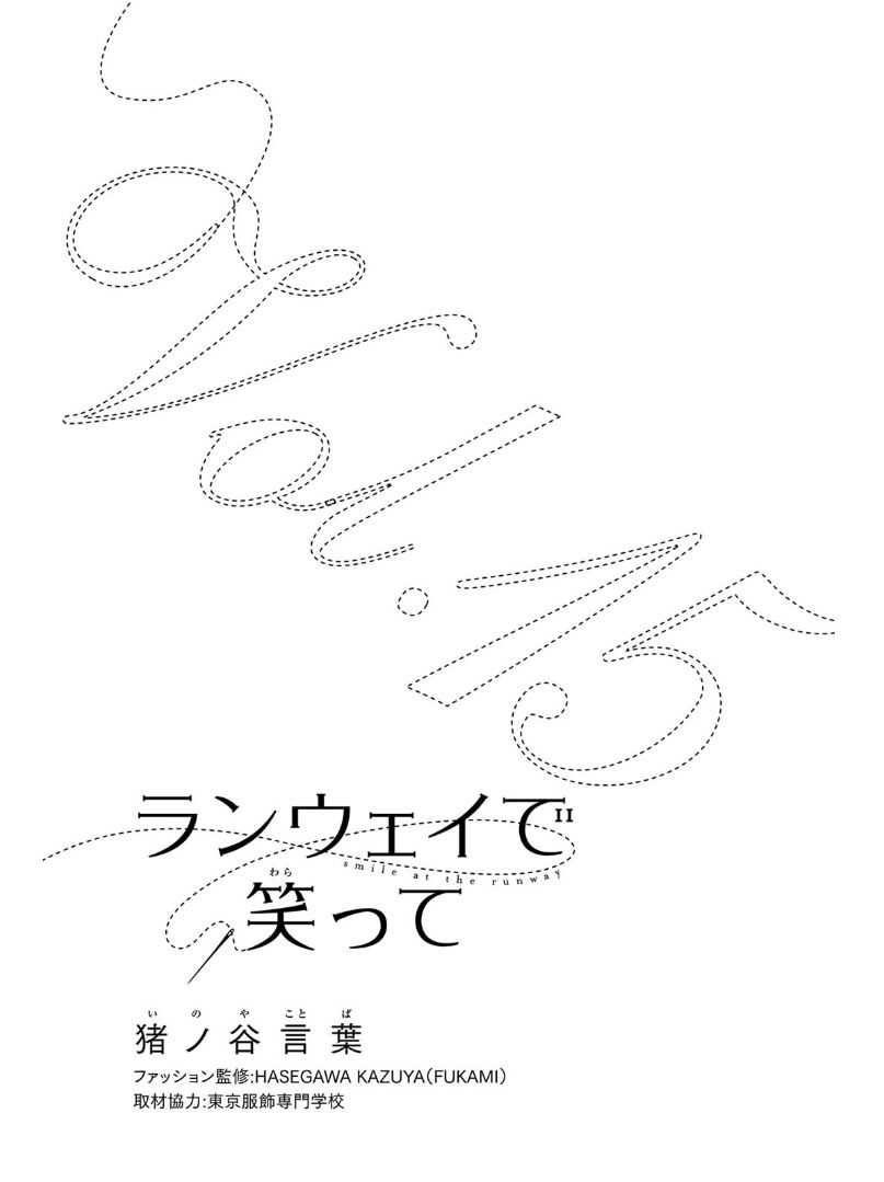 Runway De Waratte Chapter 122 - 6