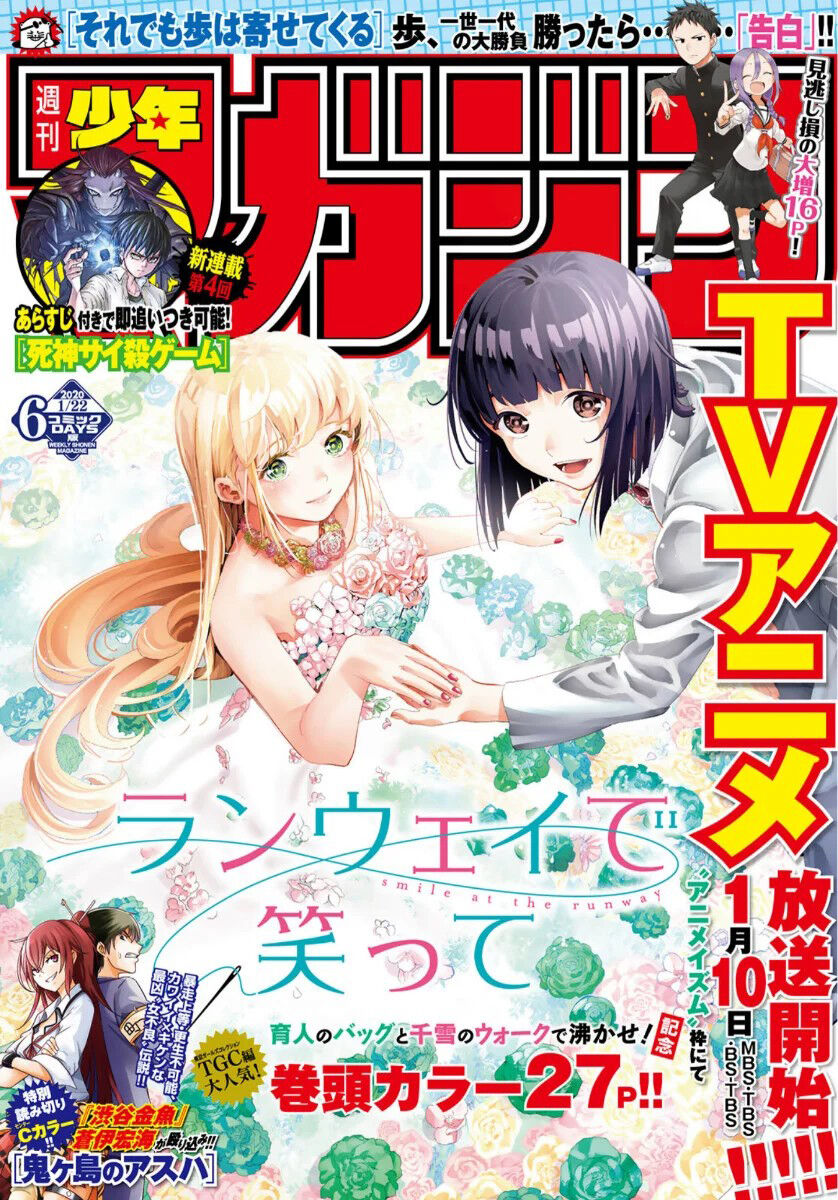 Runway De Waratte Chapter 123 - 4