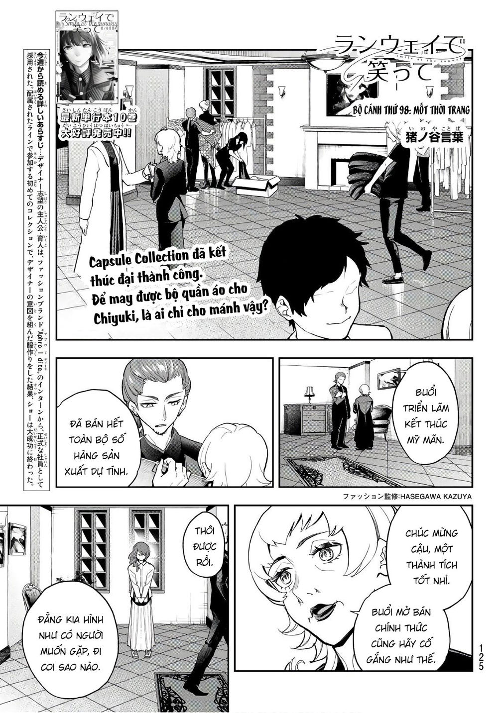Runway De Waratte Chapter 98 - 4