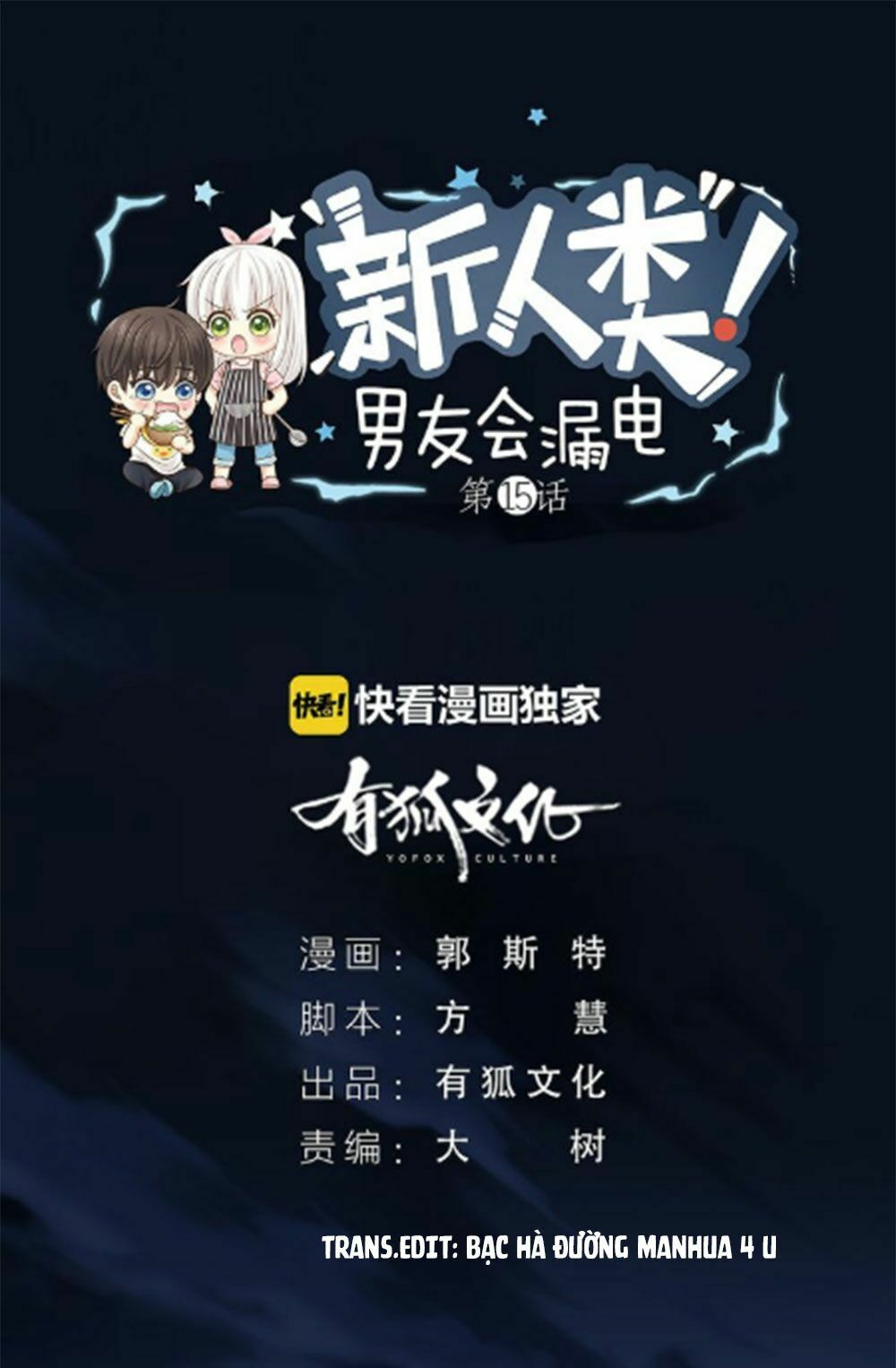 Nhân Loại Mới! Bạn Trai Bị Rò Điện Chapter 21 - 2