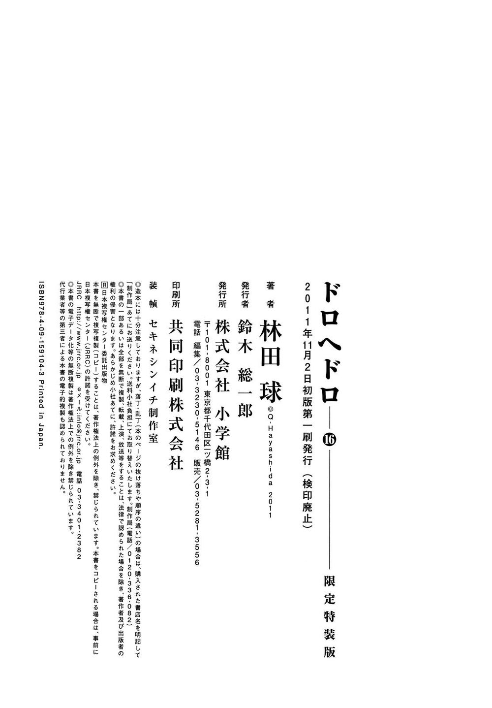 Kẻ Mất Trí Và Thế Giới Ma Thuật Chapter 101.5 - 21