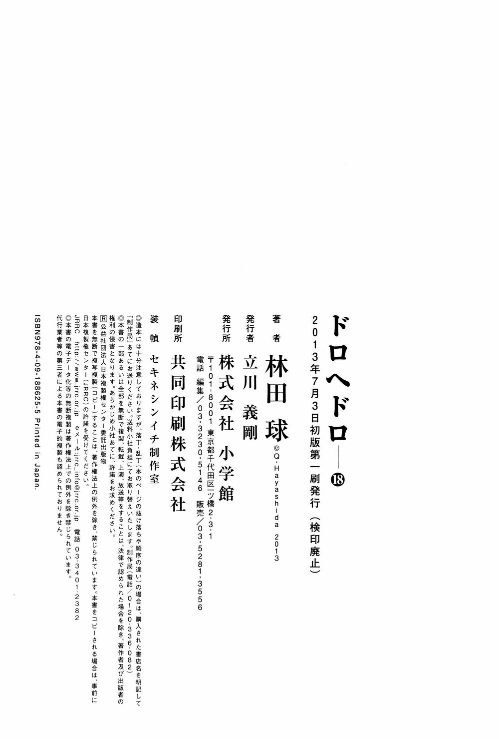 Kẻ Mất Trí Và Thế Giới Ma Thuật Chapter 117.5 - 22