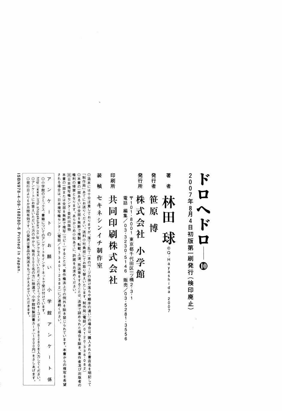 Kẻ Mất Trí Và Thế Giới Ma Thuật Chapter 61.5 - 21