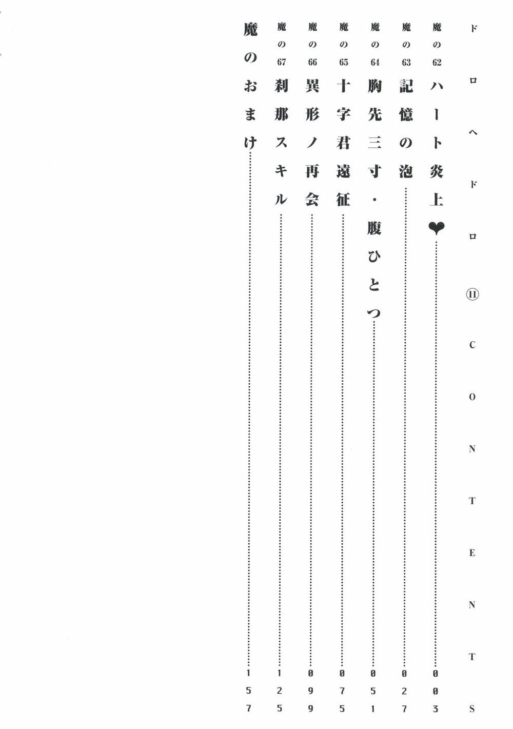 Kẻ Mất Trí Và Thế Giới Ma Thuật Chapter 62 - 7