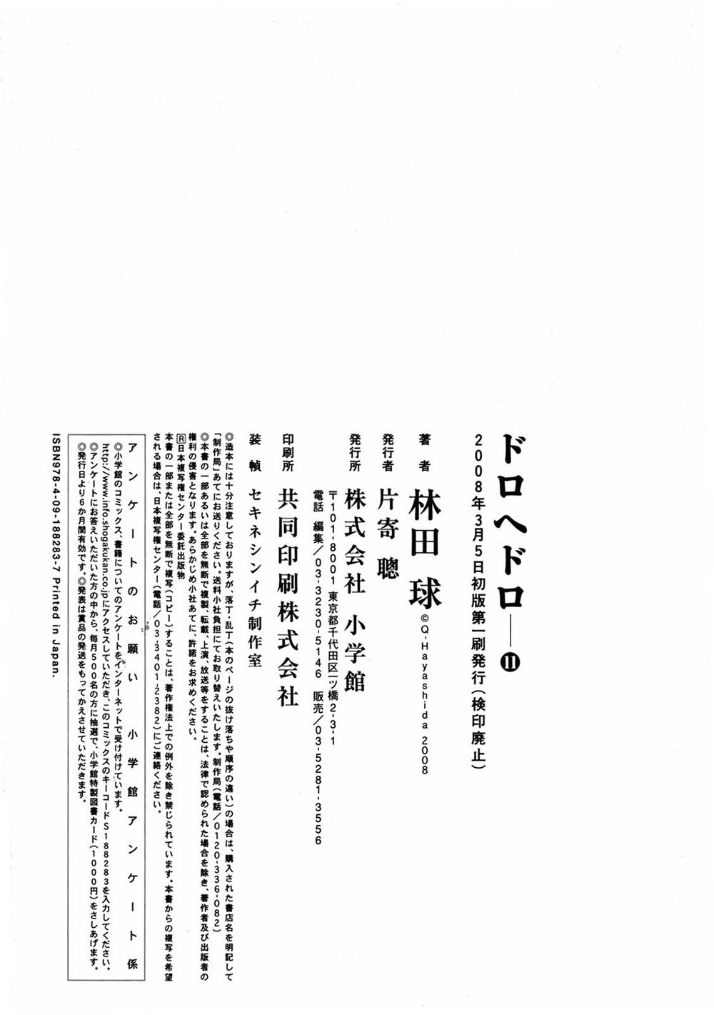 Kẻ Mất Trí Và Thế Giới Ma Thuật Chapter 67.5 - 19