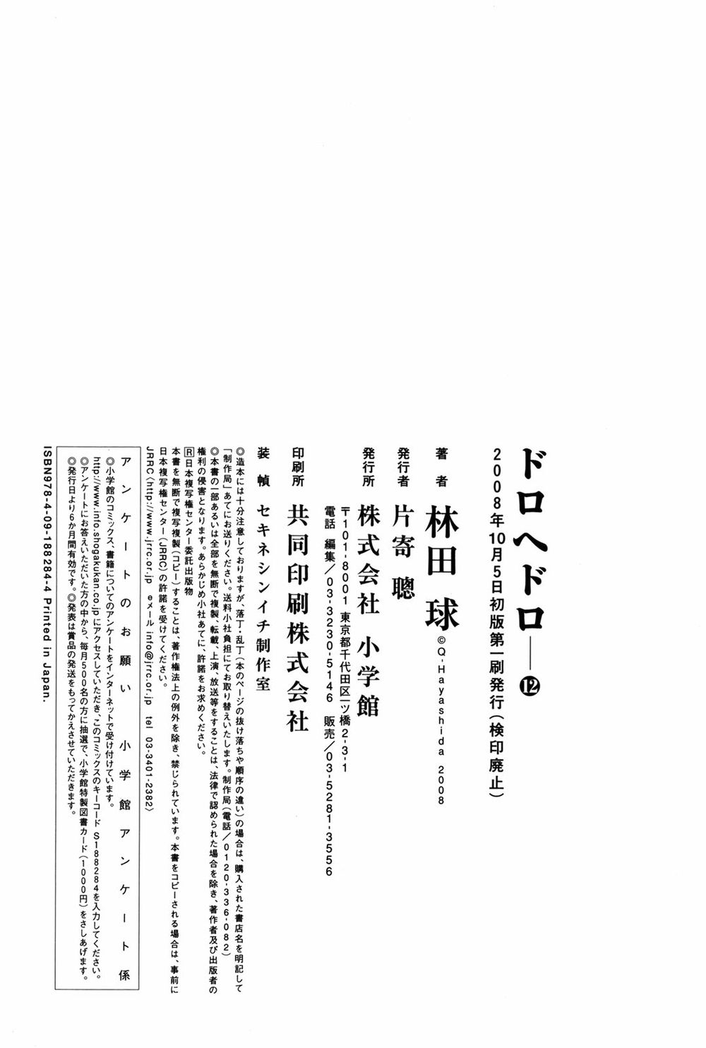 Kẻ Mất Trí Và Thế Giới Ma Thuật Chapter 73.5 - 24