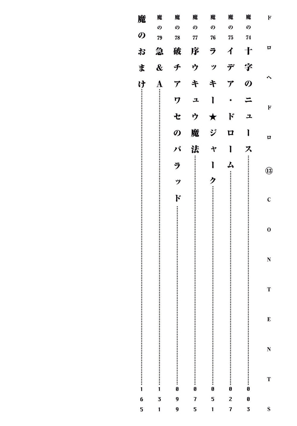 Kẻ Mất Trí Và Thế Giới Ma Thuật Chapter 74 - 7